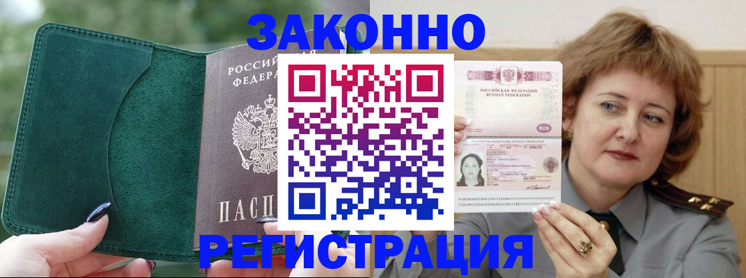 временная регистрация гарантия в Саратовской области