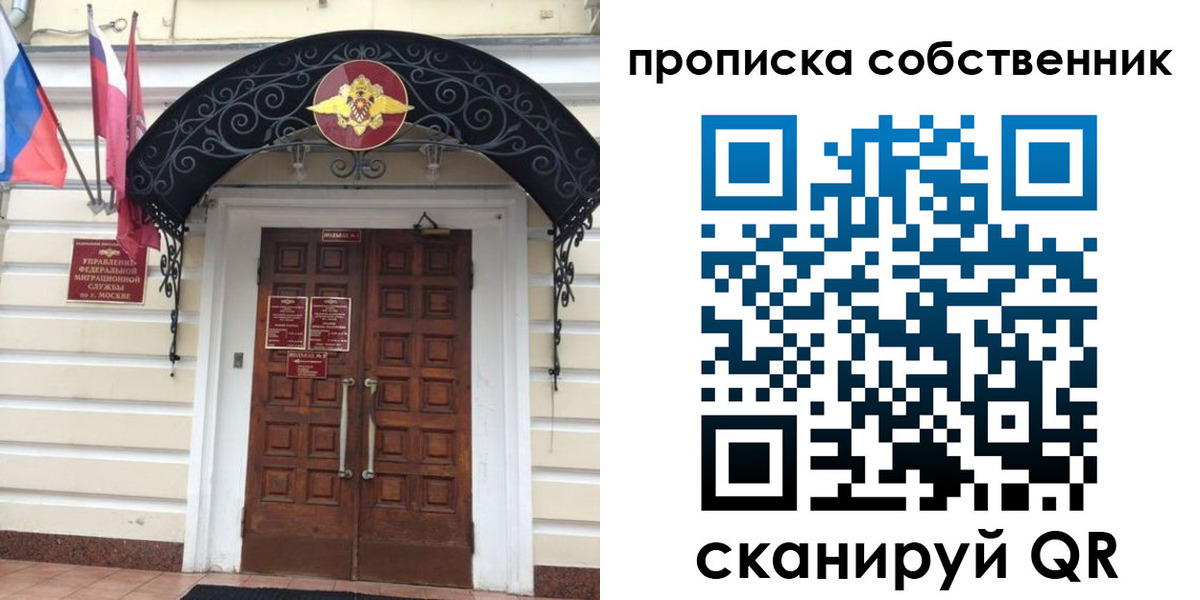 где прописаться в Саратовской области