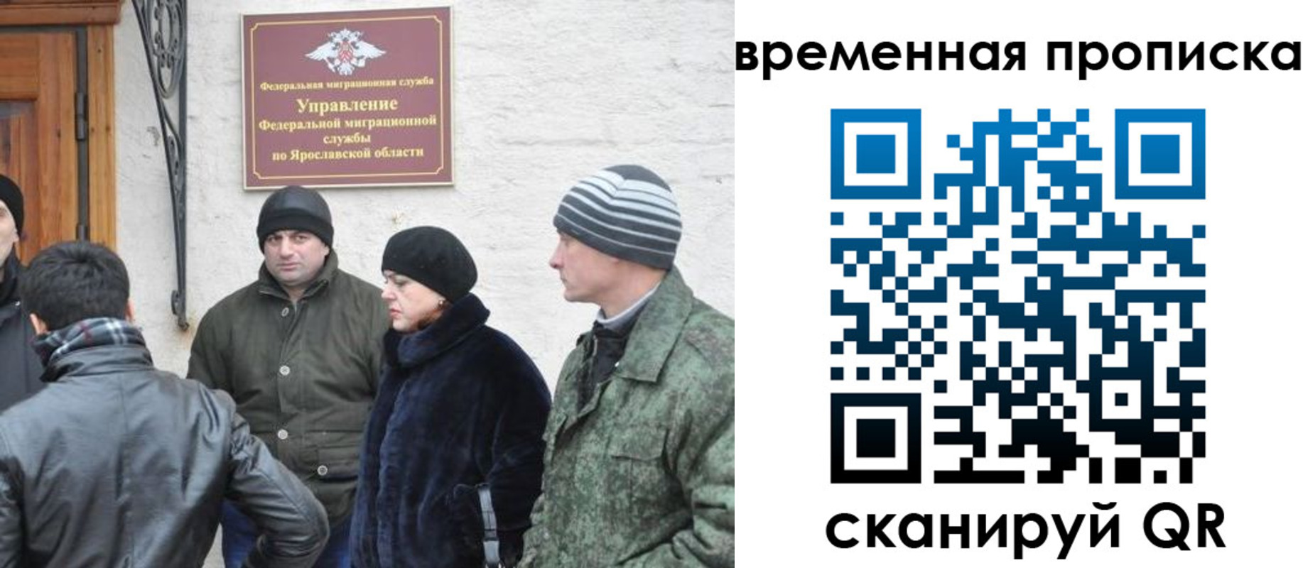 прописка в Саратовской области