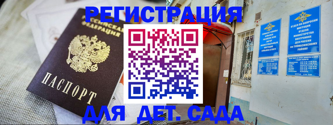 прописка для кредита в Саратовской области