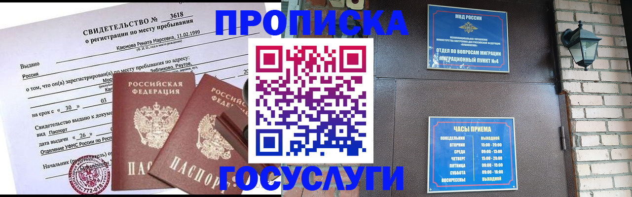 временная регистрация поиск в Саратовской области