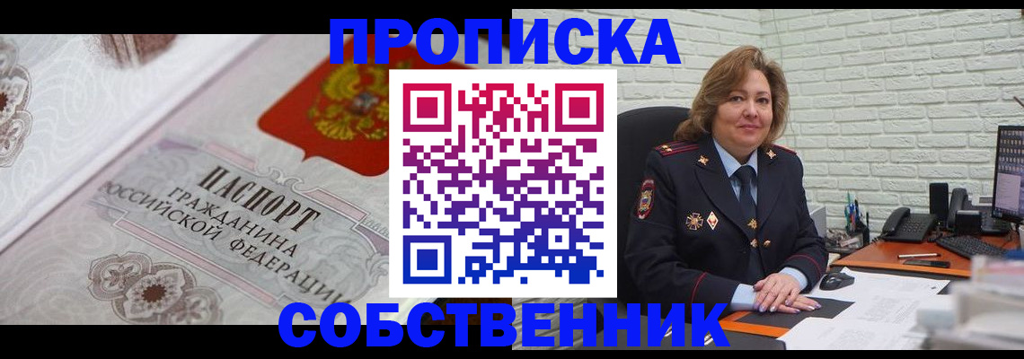 временная регистрация для школы в Саратовской области