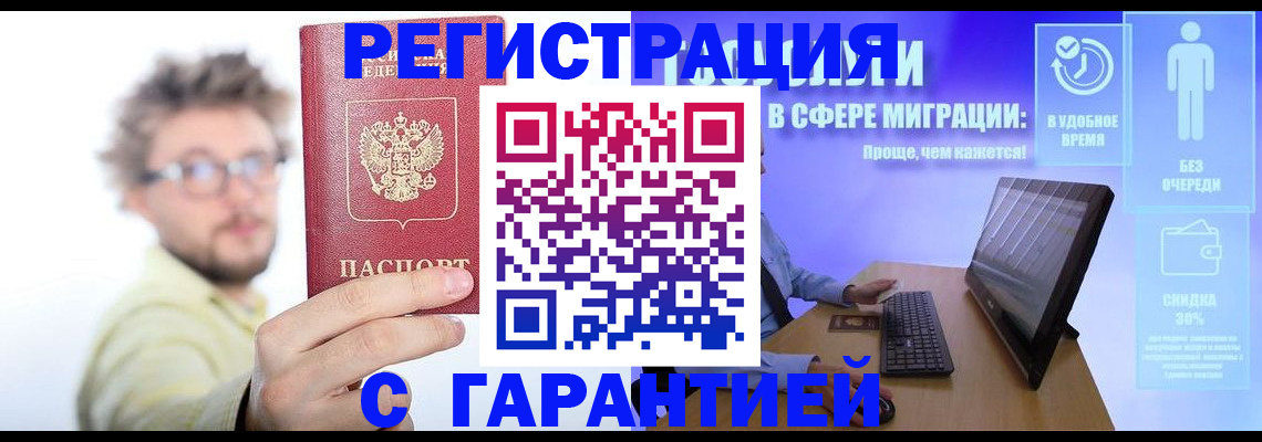 прописка для военкомата в Саратовской области