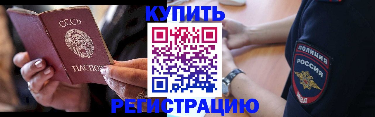 прописка для работы в Саратовской области