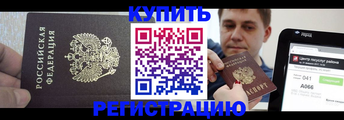 прописка иностранных граждан в Саратовской области