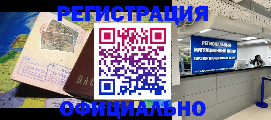 прописка в квартире в Саратовской области