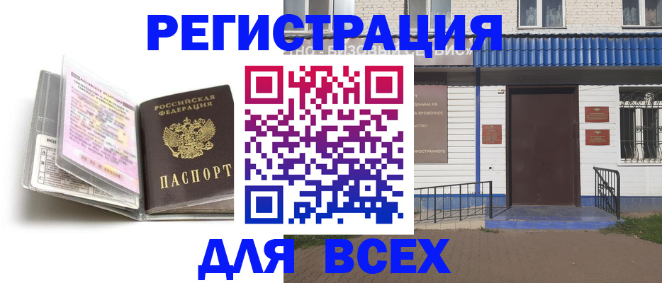 регистрация для дет. сада в Саратовской области