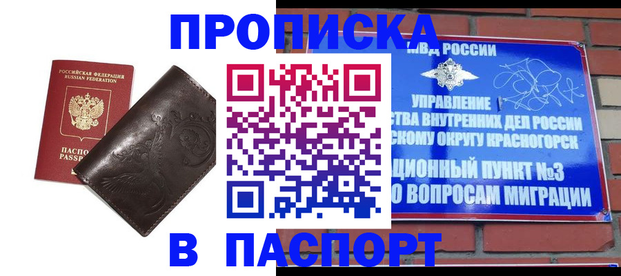 миграционный учет в Саратовской области