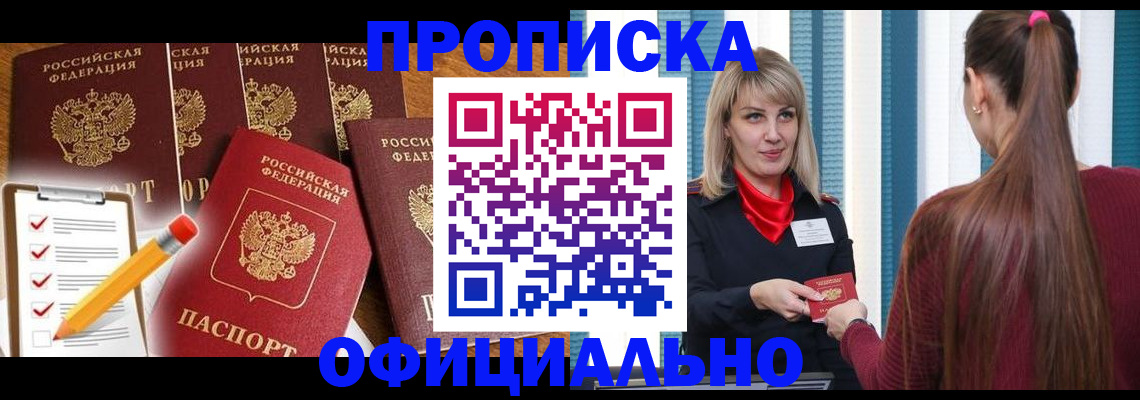 временная регистрация надежно в Саратовской области